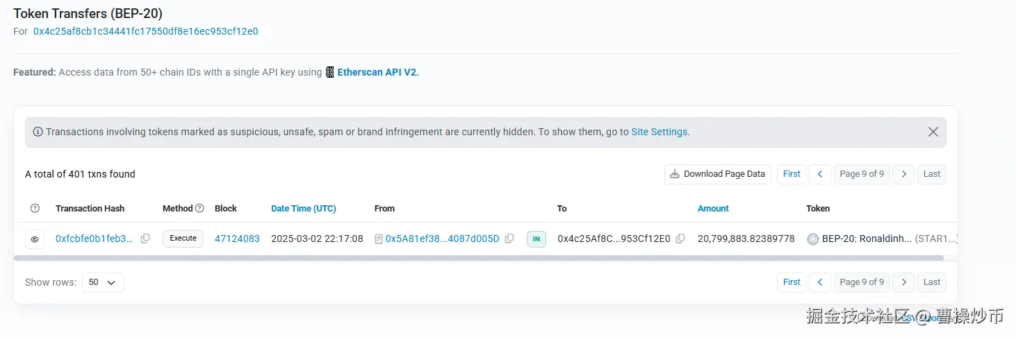 名人发币不灵了？罗纳尔迪尼奥发币遭遇信任崩塌