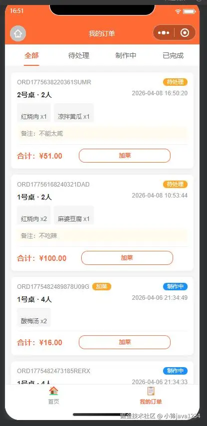 输入图片说明