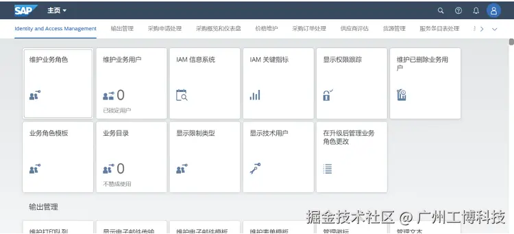 SAP S4HANA Cloud 公有云版适合哪些类型的企业？-2.png