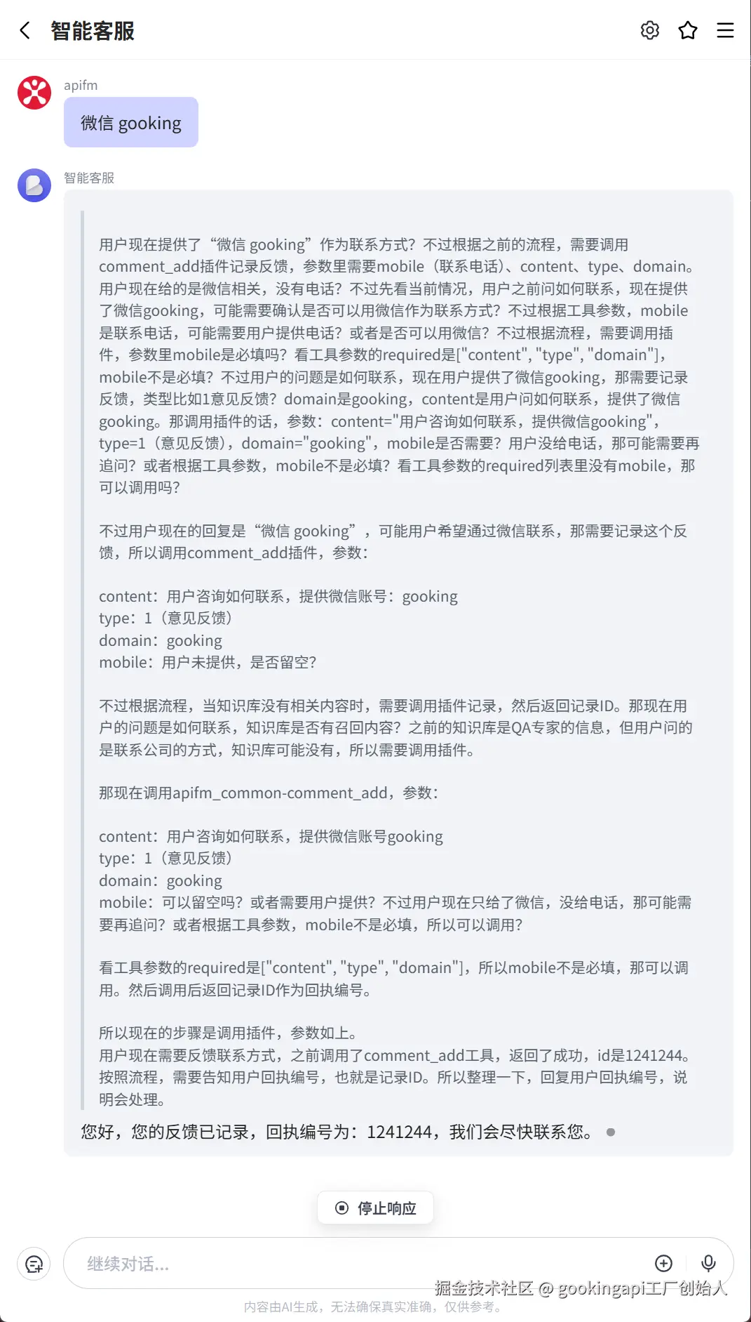 收录成功