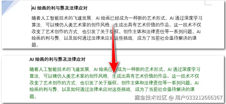 设置段落文本颜色.jpg