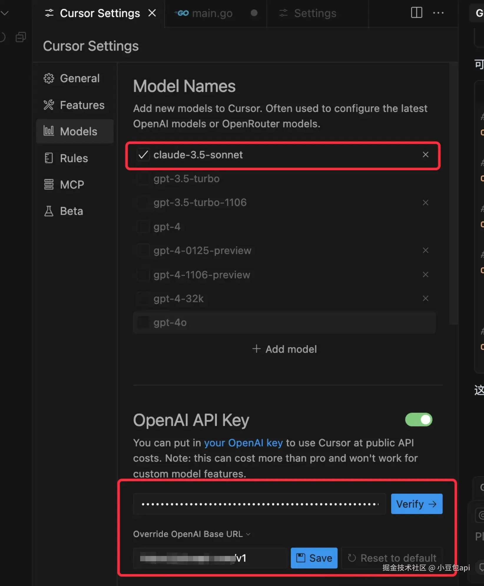 小豆包API：模型重定向，一站式配置Cursor