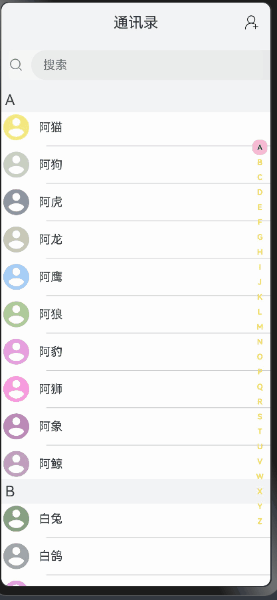 通讯录的实现.gif