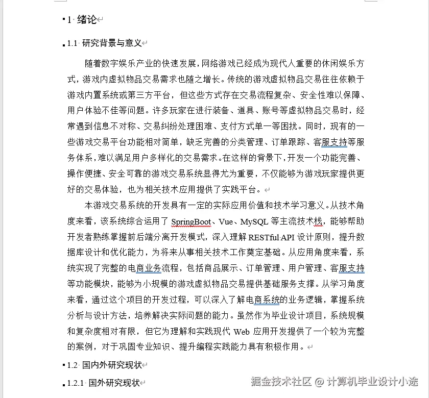 文档.png