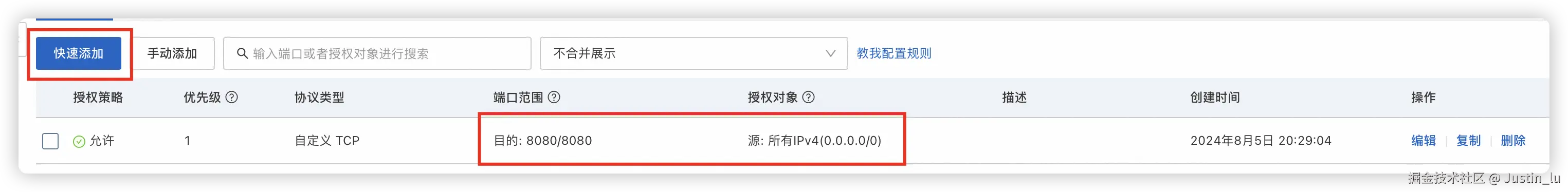 image-20240805212823129