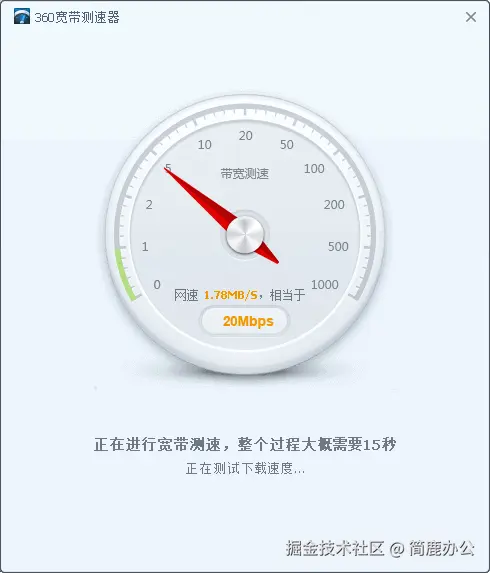 开始测试网络速度