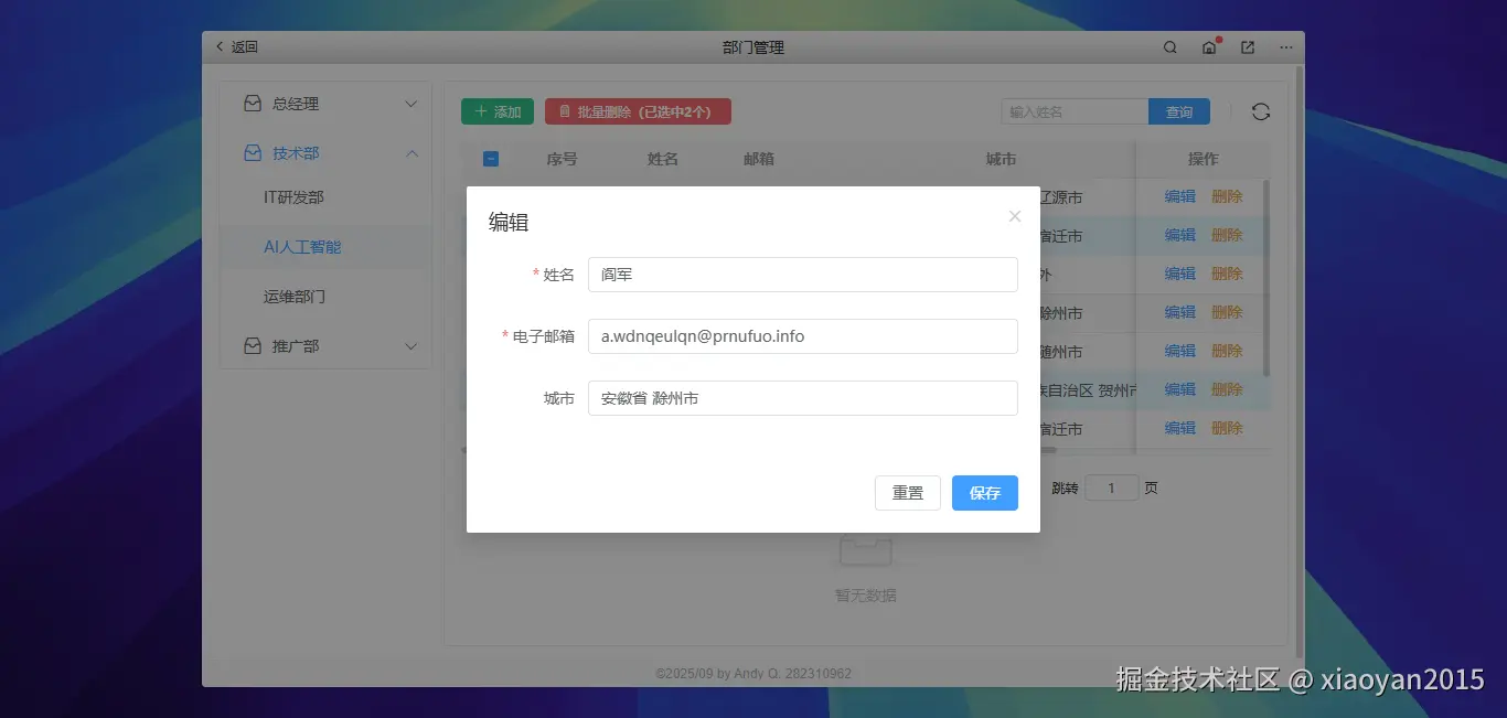 010360截图20250921102007791.png