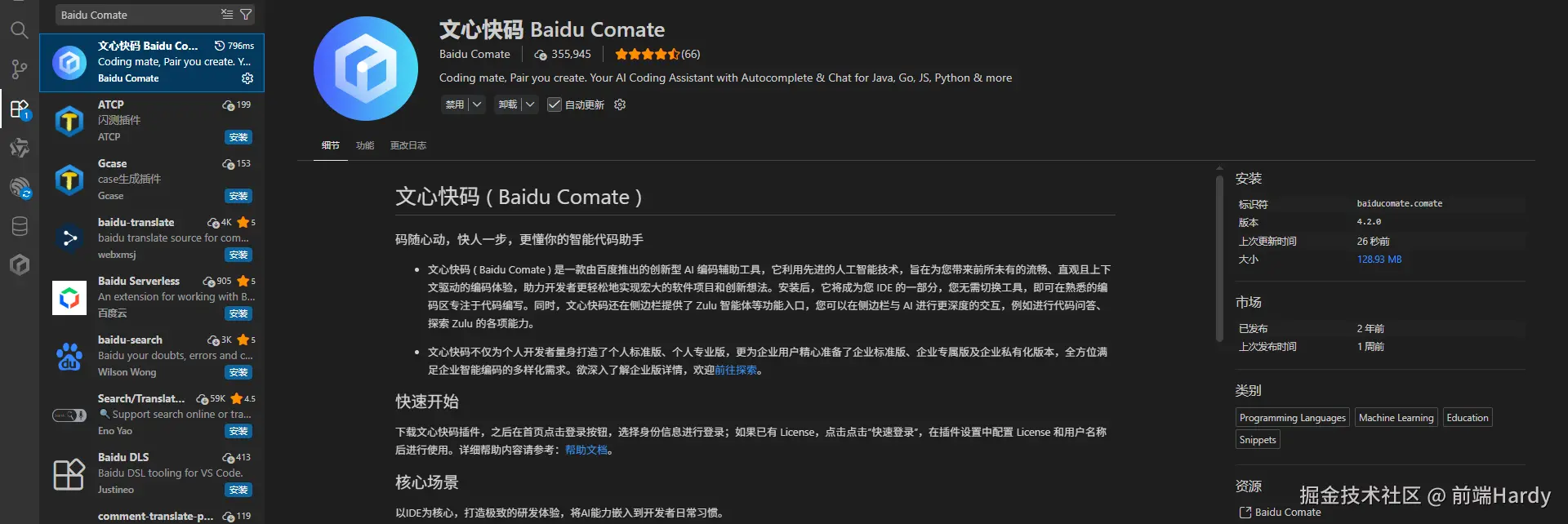 Baidu Comate