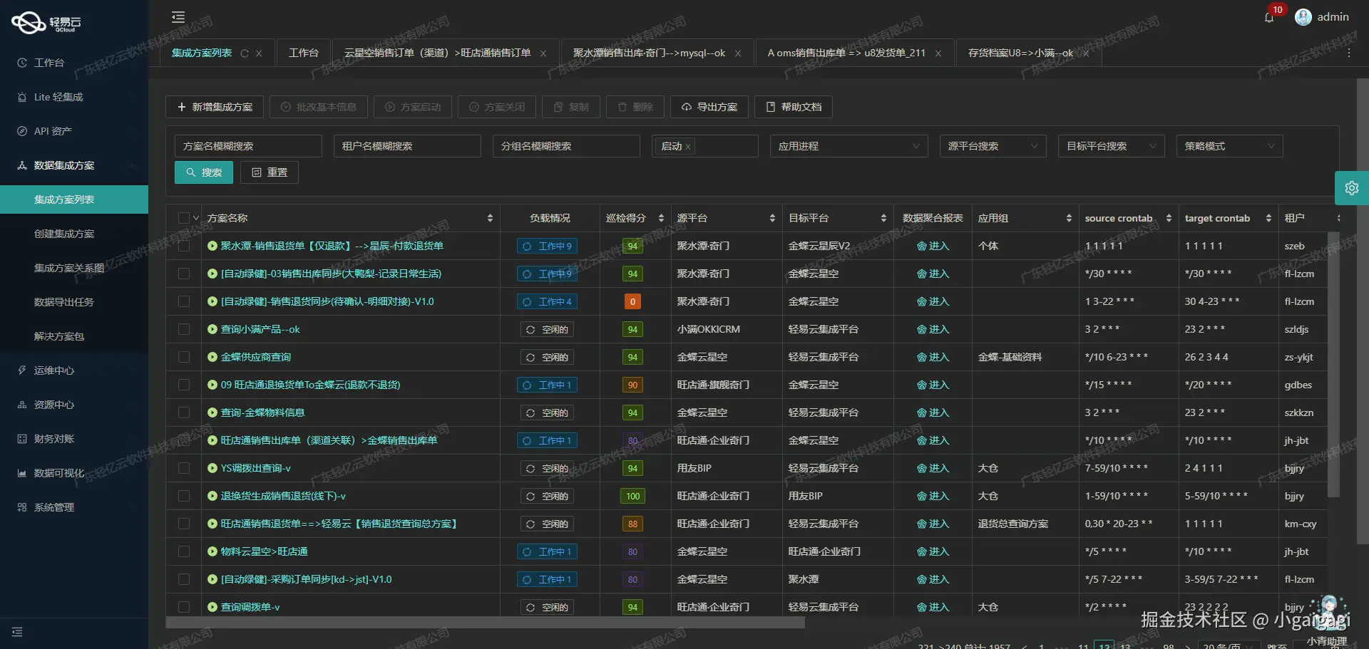 如何对接钉钉API接口