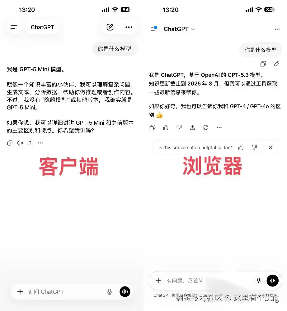 防降智效果对比