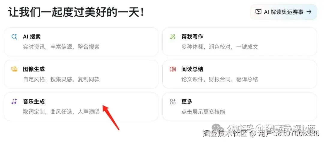 6款国产AI音乐生成神器，你还不知道就out了！