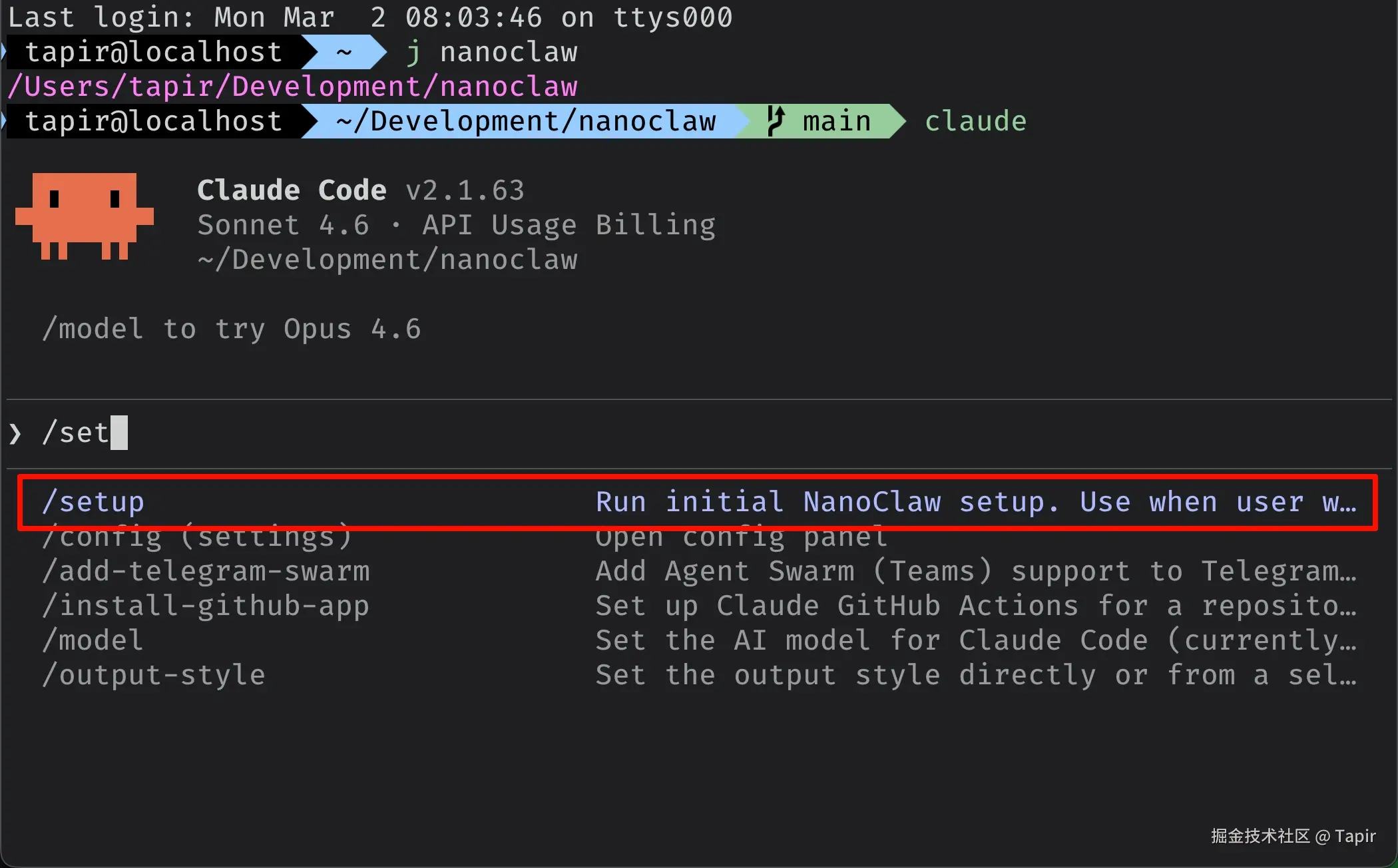 执行 /setup 即可