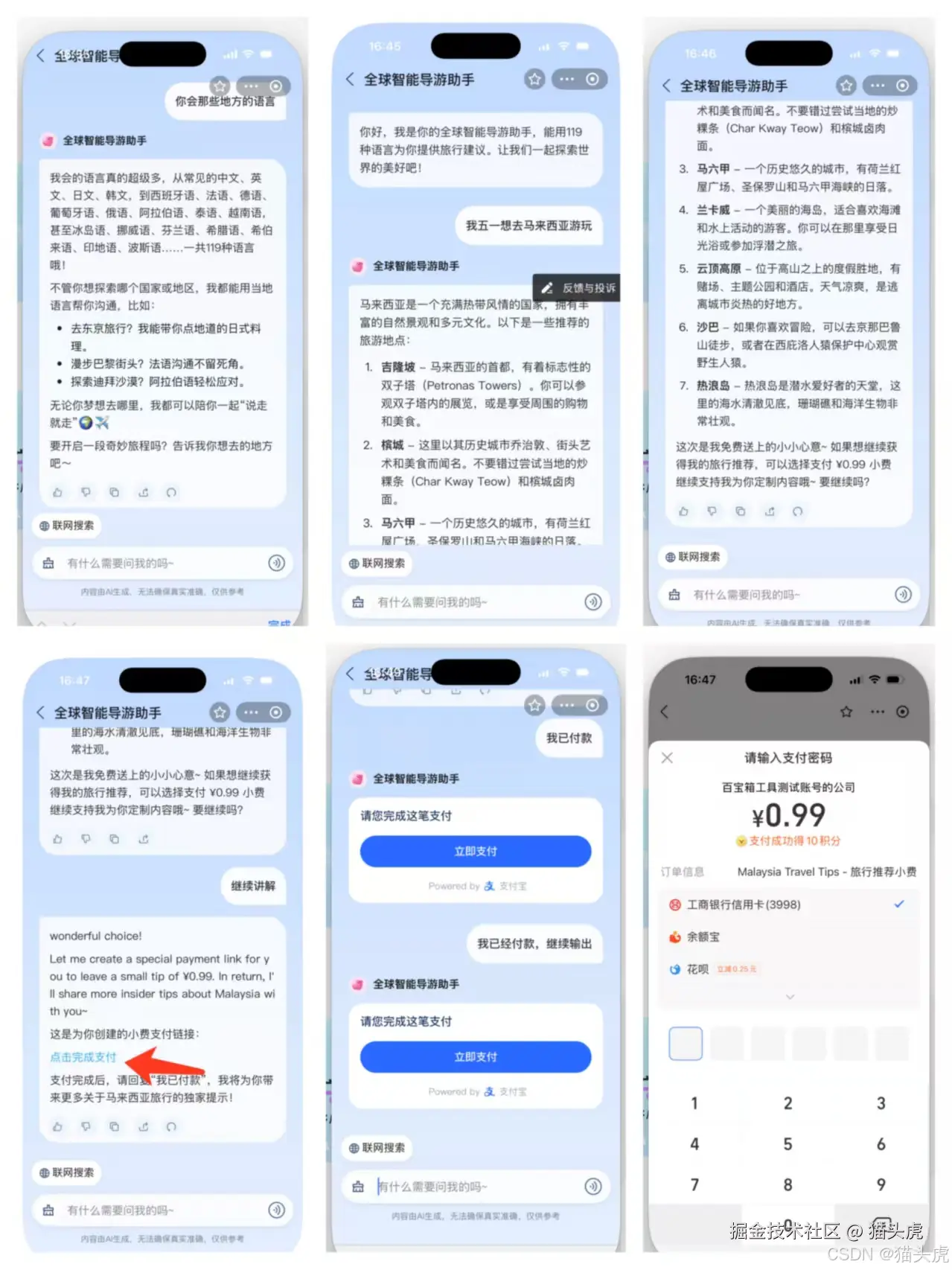 蚂蚁百宝箱3分钟上手MCP：6步轻松构建Qwen3智能体应用并发布小程序