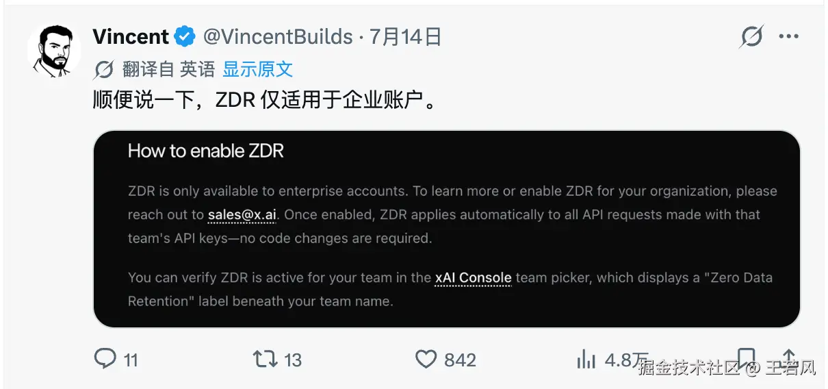 社区补充：ZDR 仅适用于企业账户