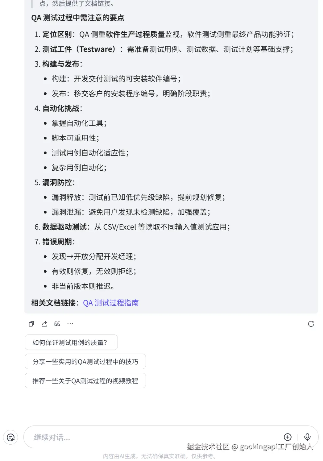 答复一