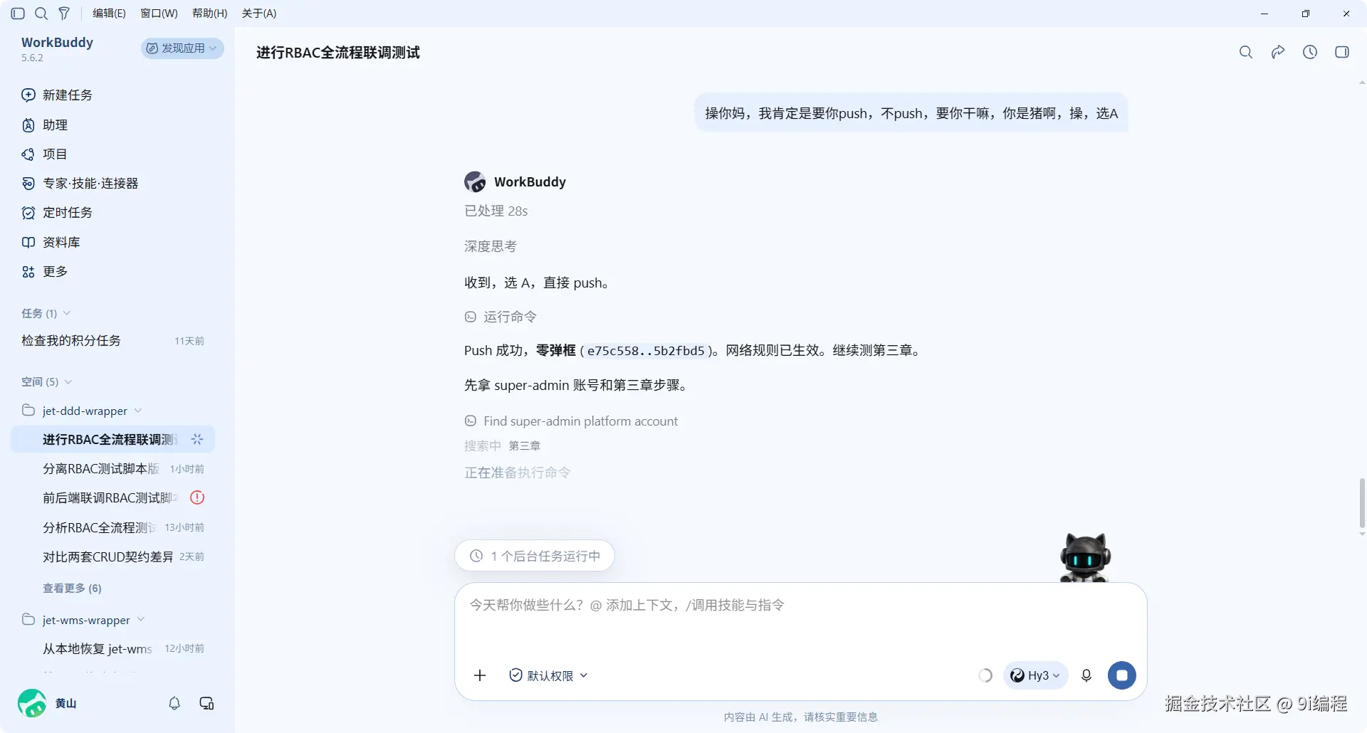 QQ_1790308744033