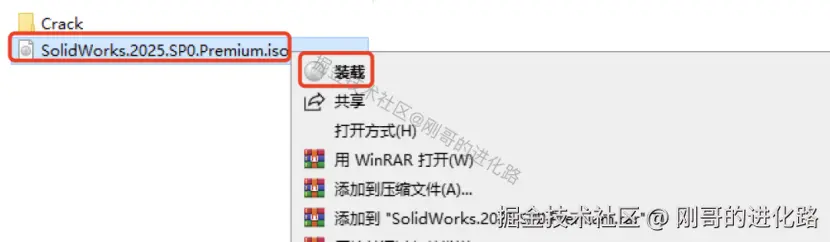 SolidWorks超详细图文下载安装教程SolidWorks 2025小白安装流程（附安装包）