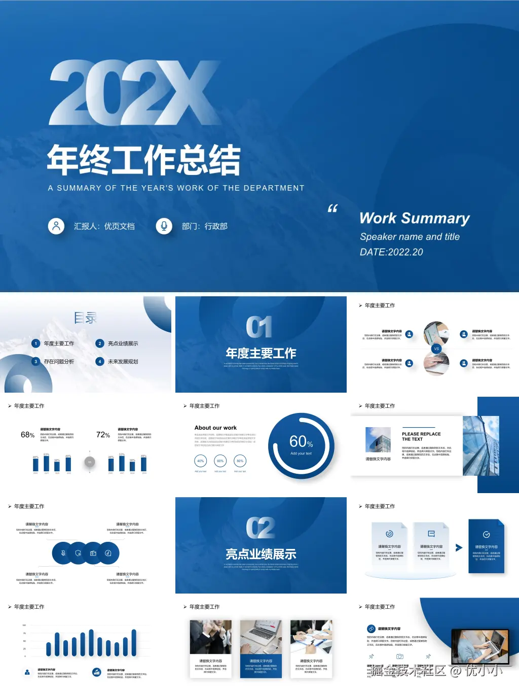 年终总结ppt_1
