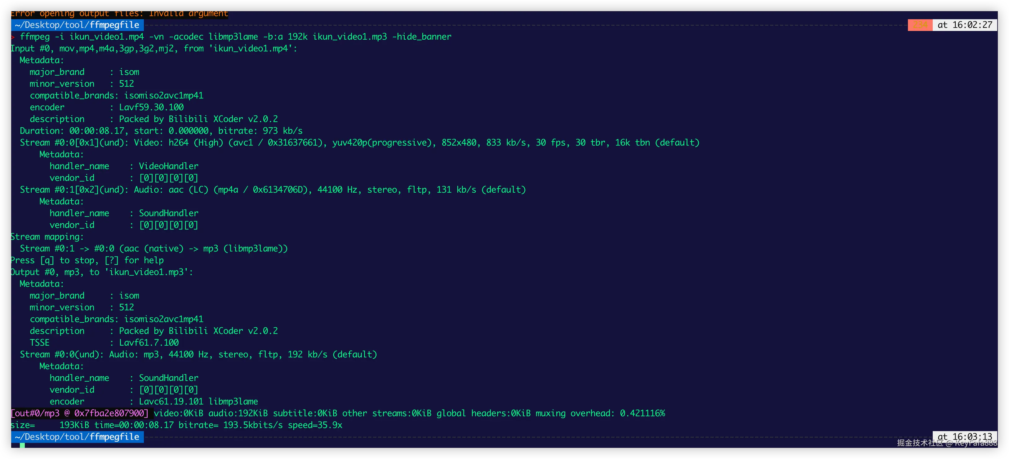 libmp3lame正确的命令