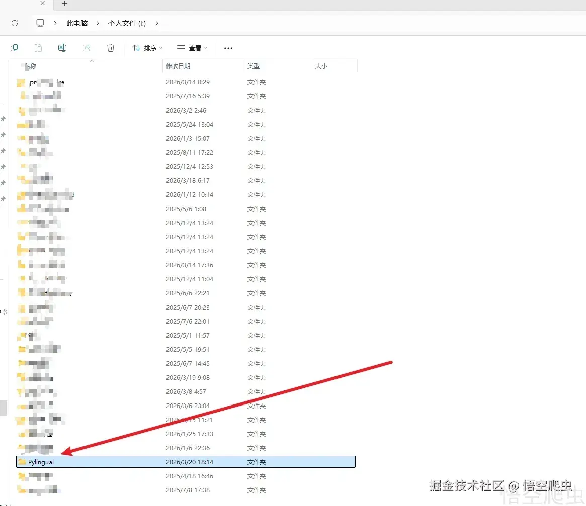 image-20260320181513836