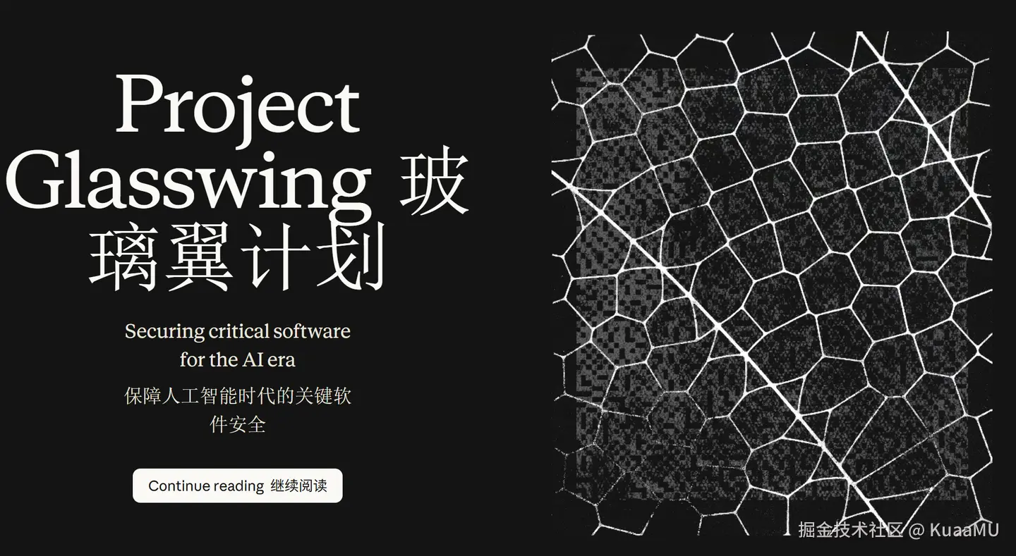 他们决定雪藏 Claude Mythos，造神的最后一步，是把它关进地下室