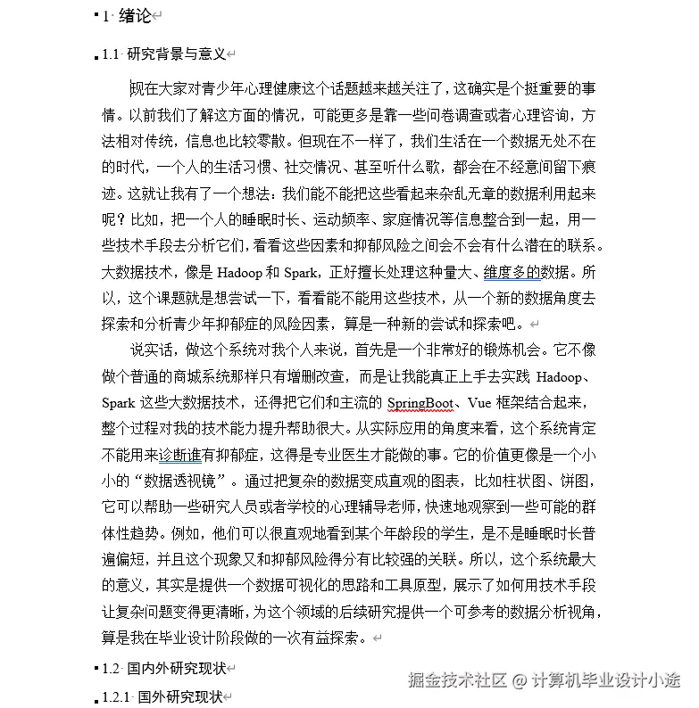文档.png