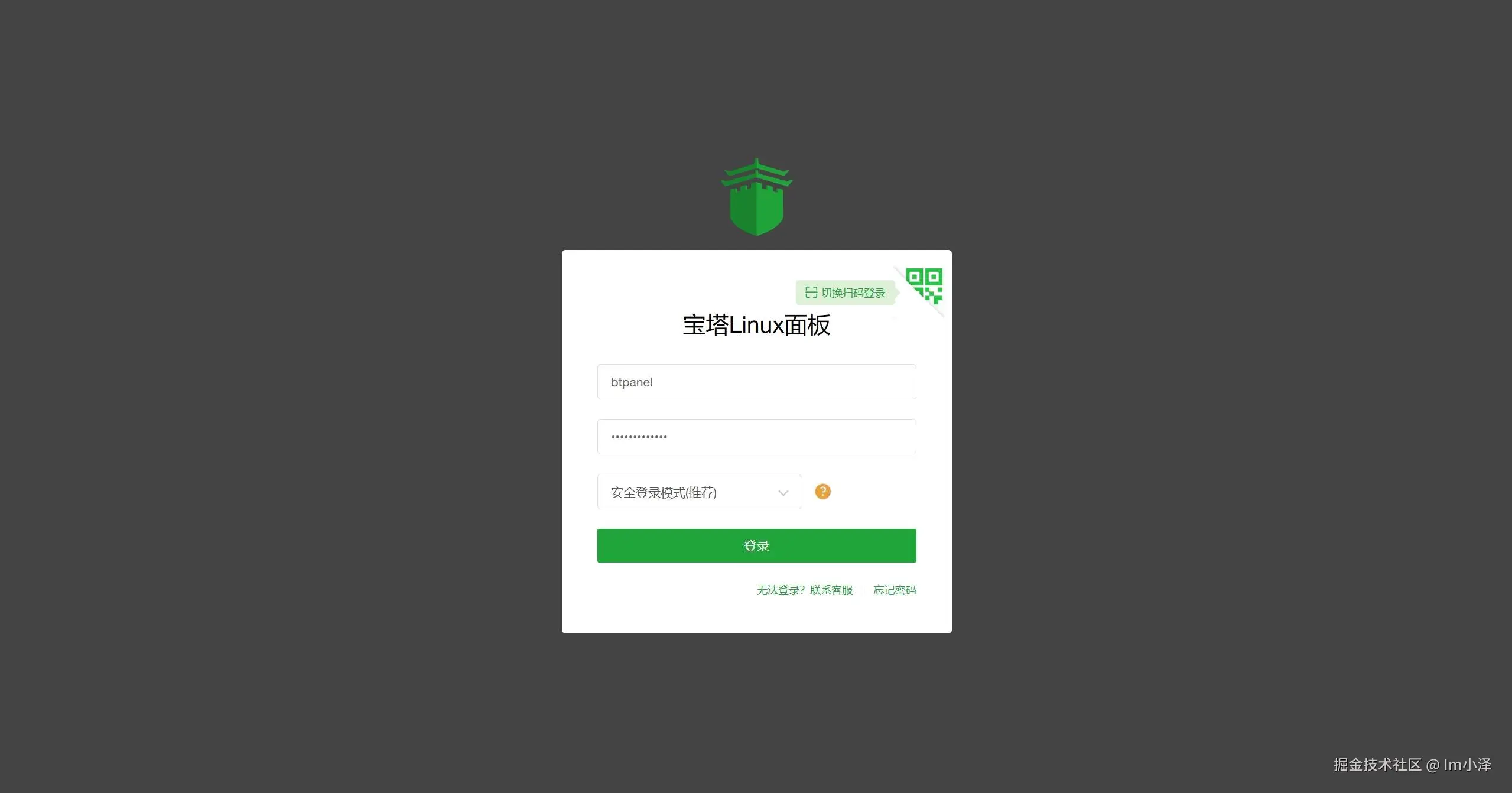 登录宝塔面板