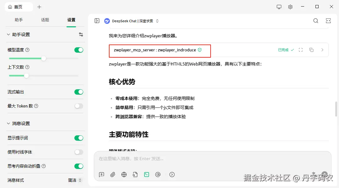 MCP工具调用