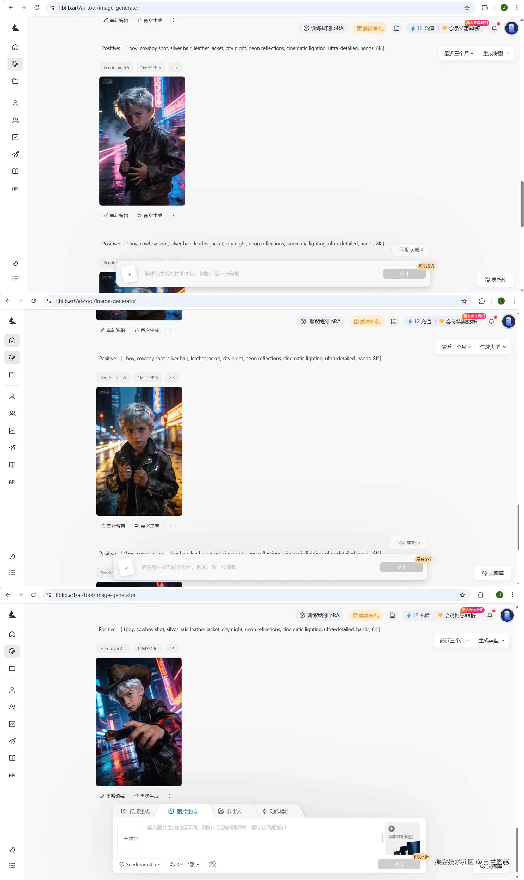 只用Positive prompt生成的图片