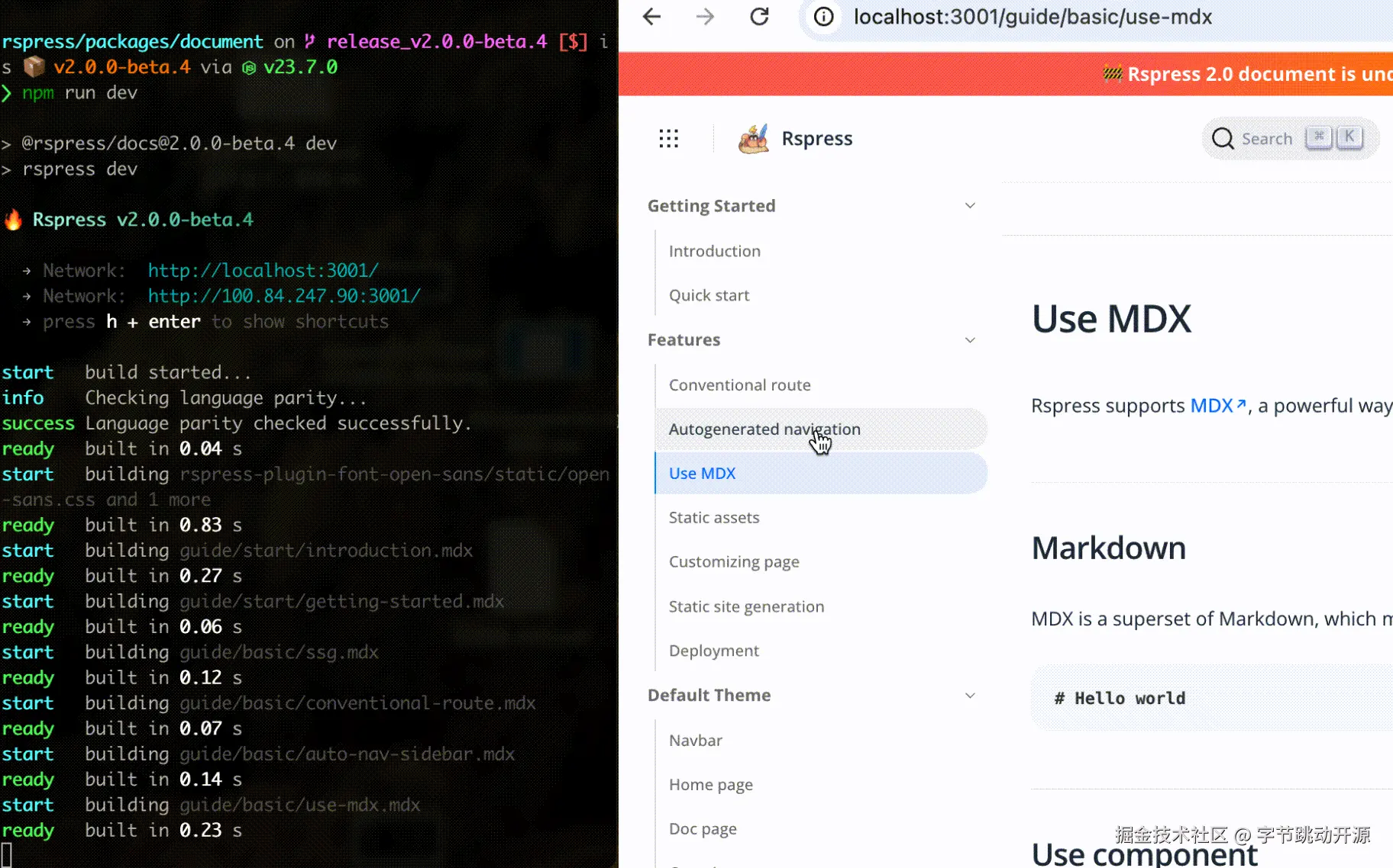 lazyCompilation 按需编译效果演示