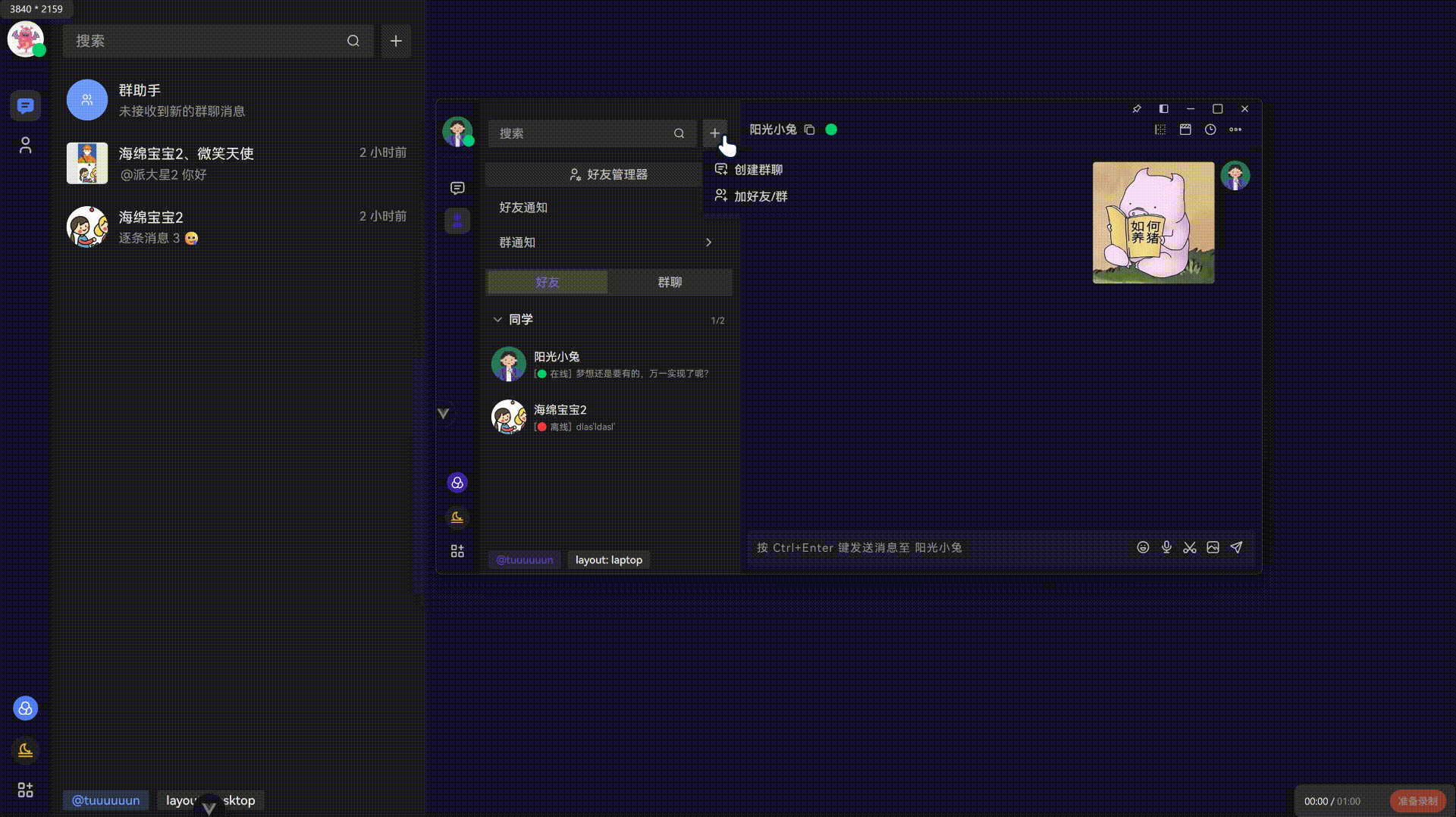 add-friend.gif