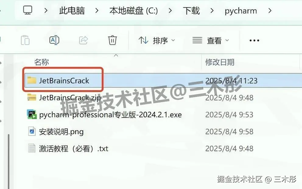PyCharm 2024 保姆级下载安装教程：免费激活 + 中文设置 + 入门实操（Windows/macOS 通用）