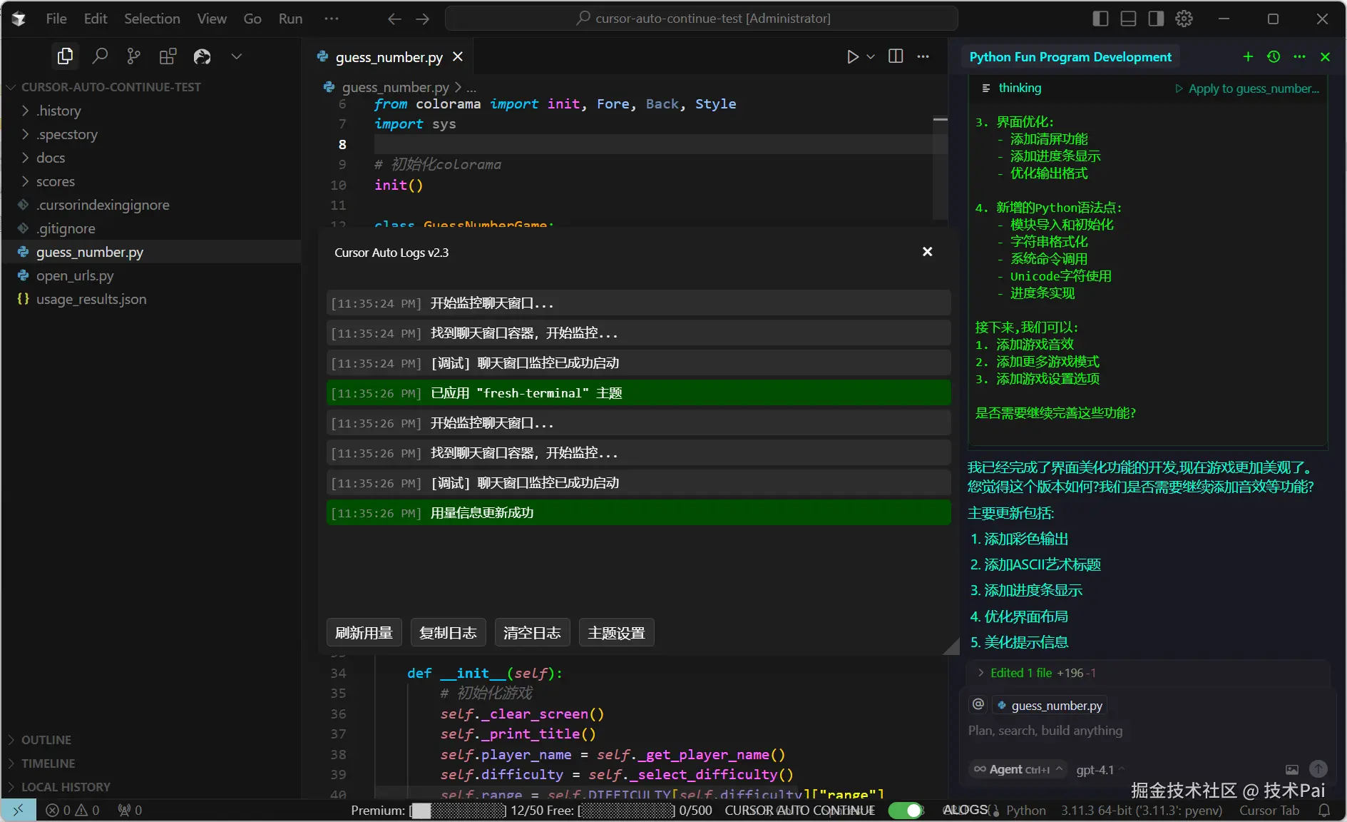 cursor-auto-helper-logs