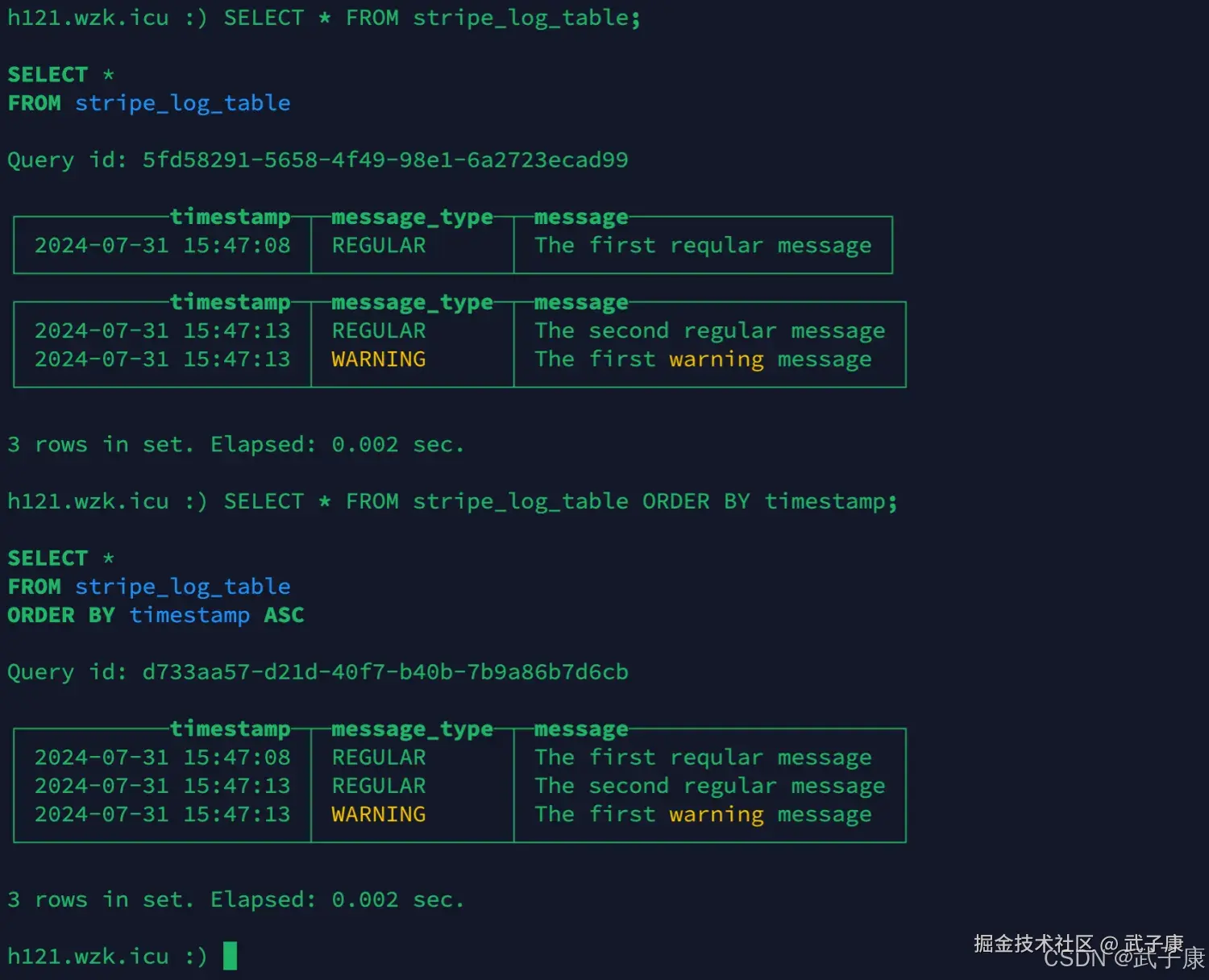 ClickHouse SQL StripeLog 查询
