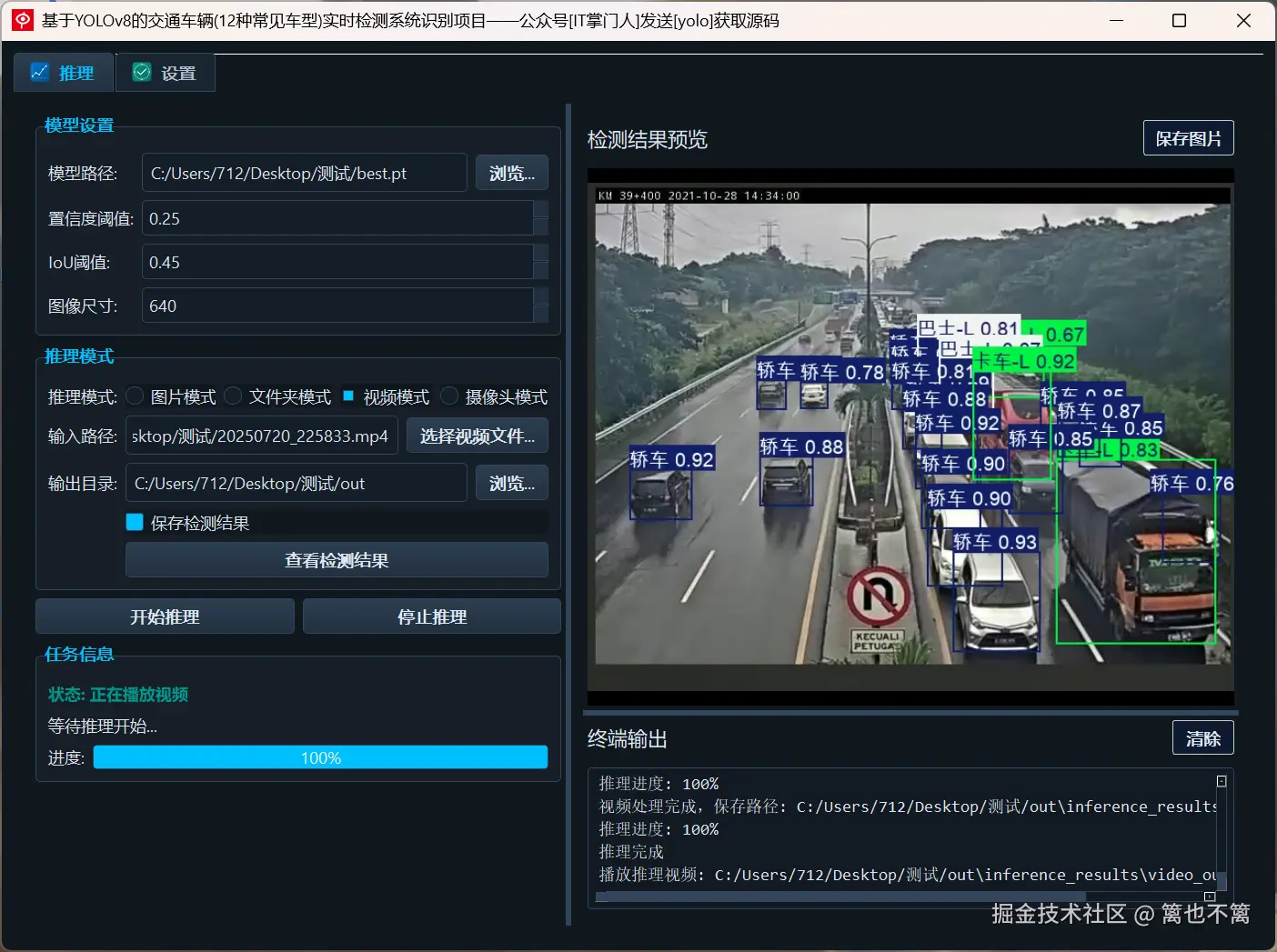 image-20250720230043355