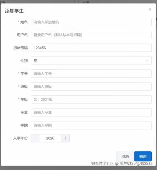 学生编辑.png