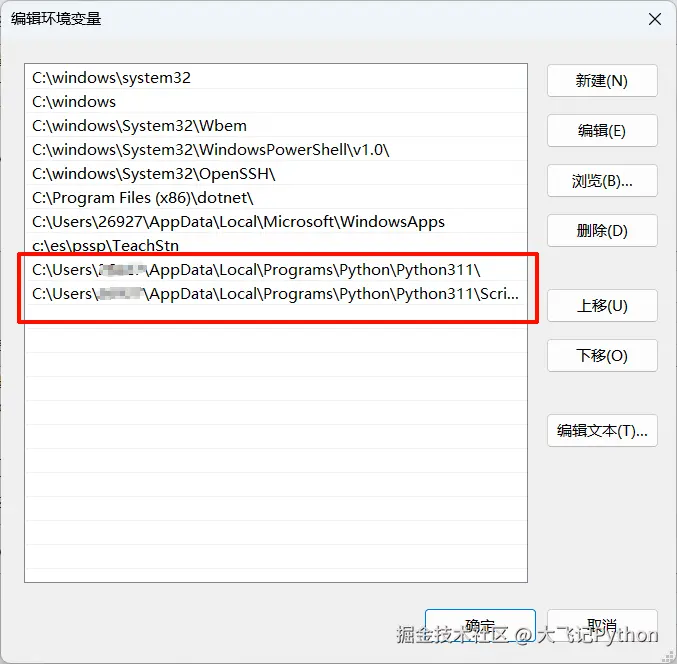 PixPin_2026-02-26_11-25-14