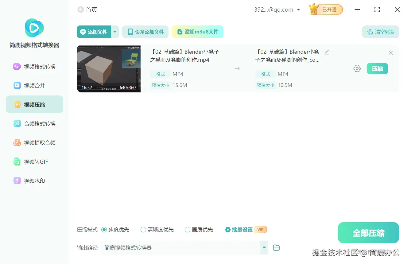 添加视频文件