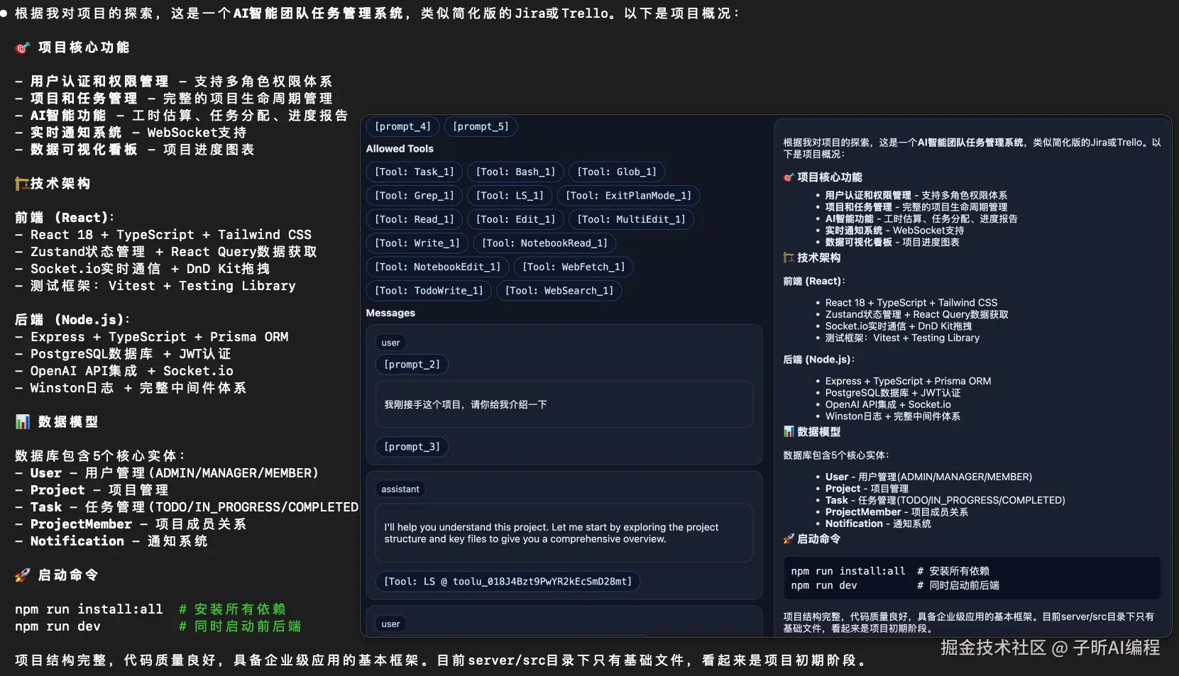 最终结果截图