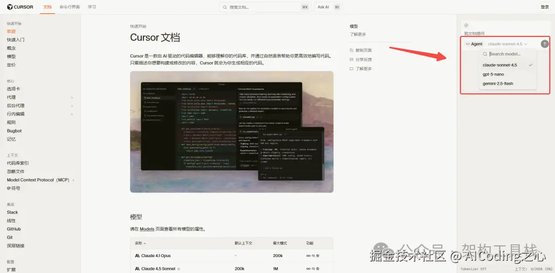 Cursor中使用Claude对话