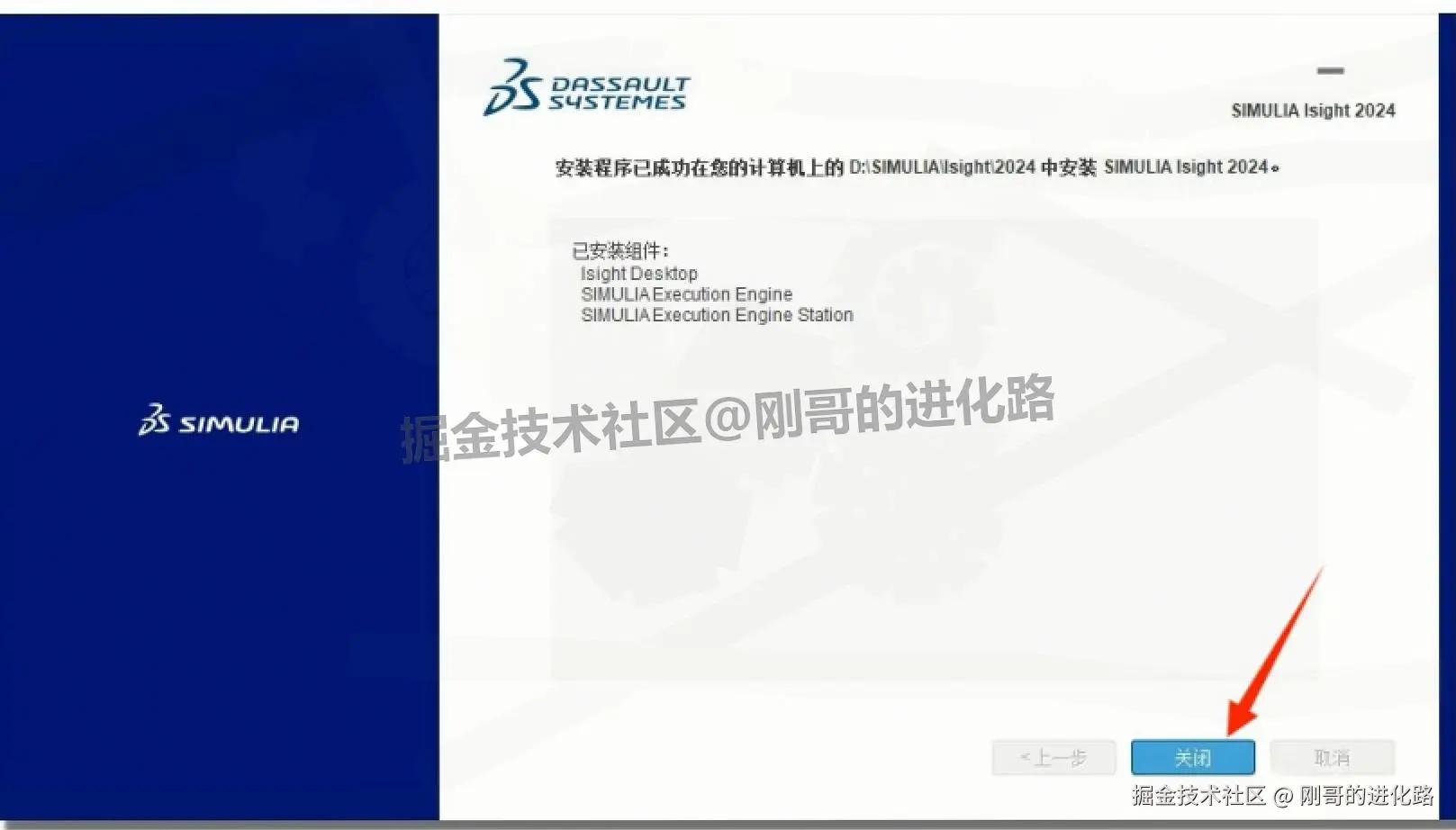 工程模拟分析软件 Abaqus 2024 免费下载安装教程（含中文版设置+ 激活步骤）