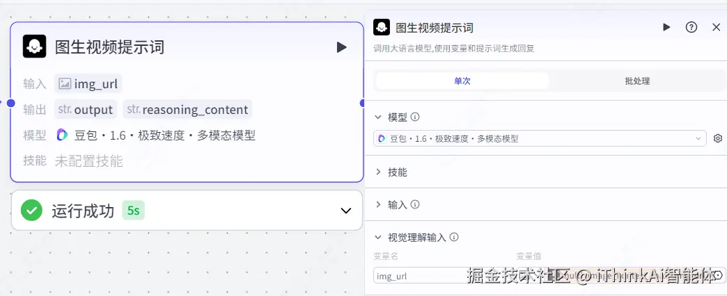 模型配置