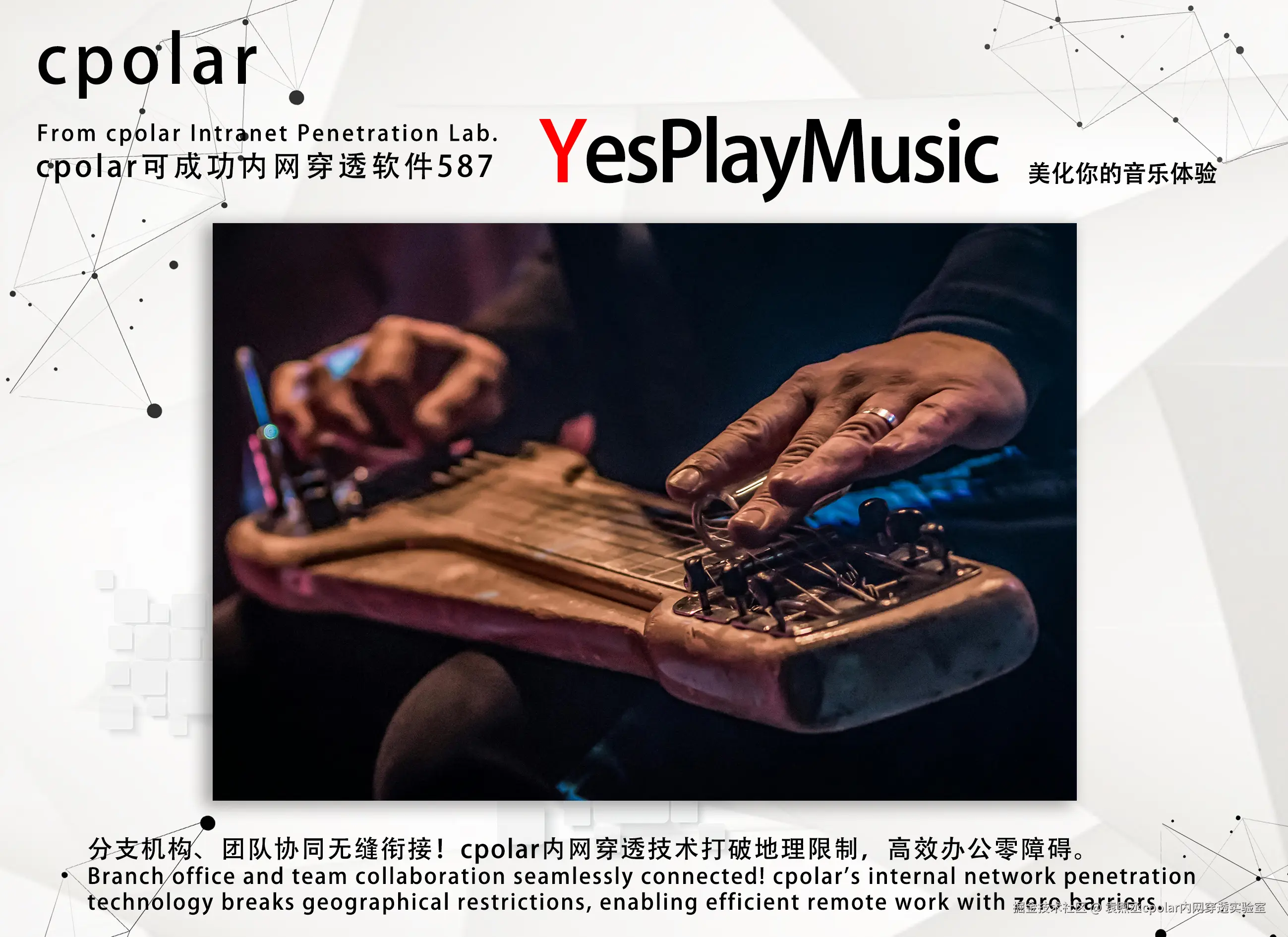 NO.587 YesPlayMusic-4.jpg