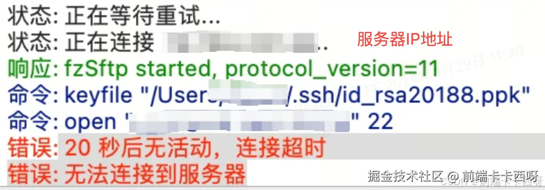 ftp连接错误