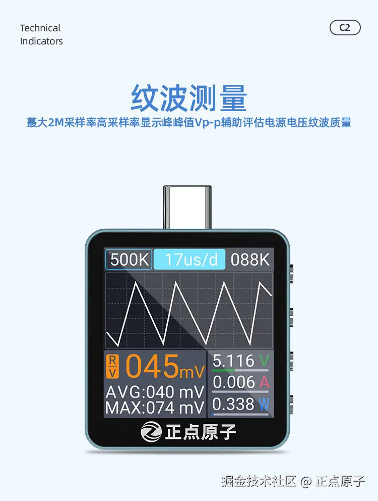 USB测试仪详情1_07.jpg