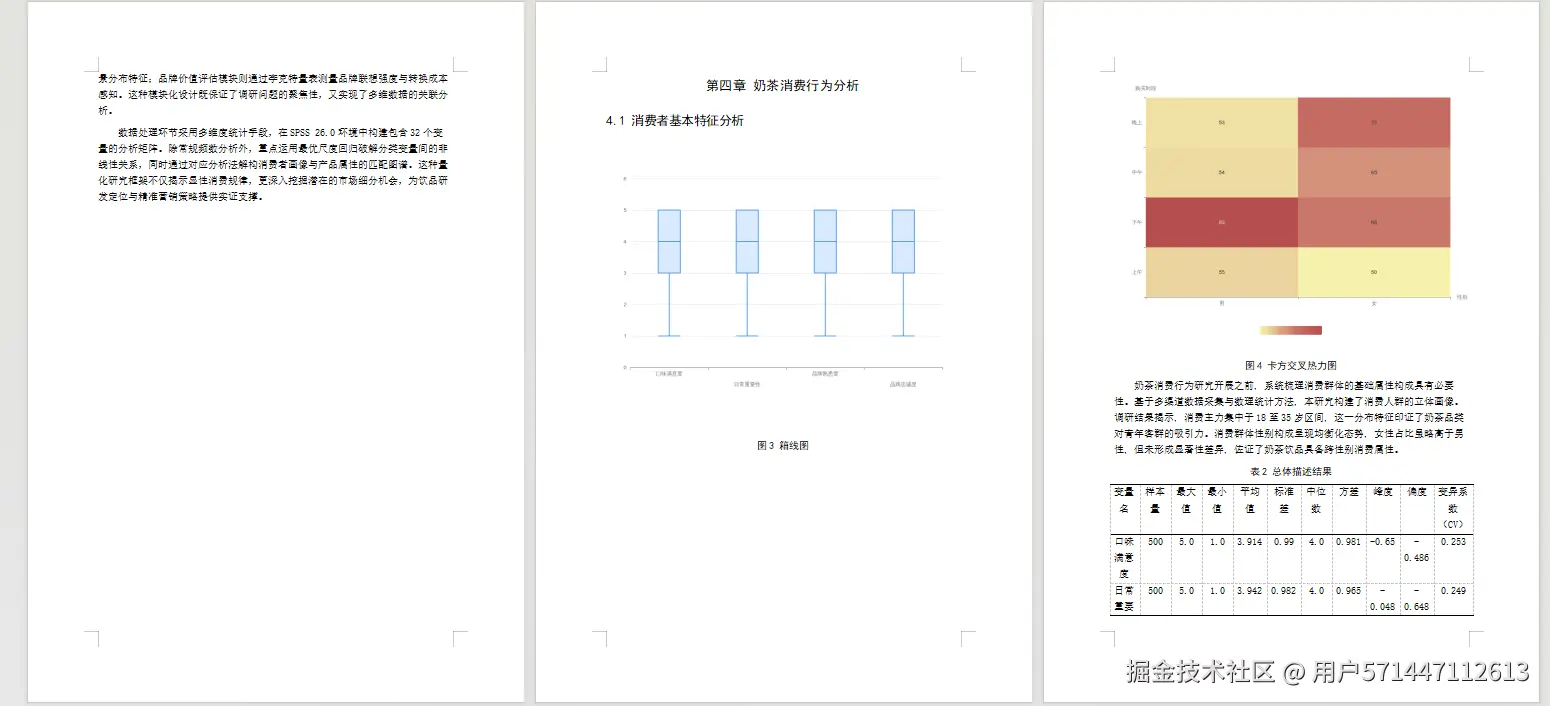 论文5.png