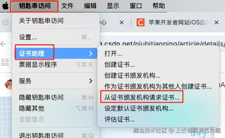 钥匙串证书创建.png