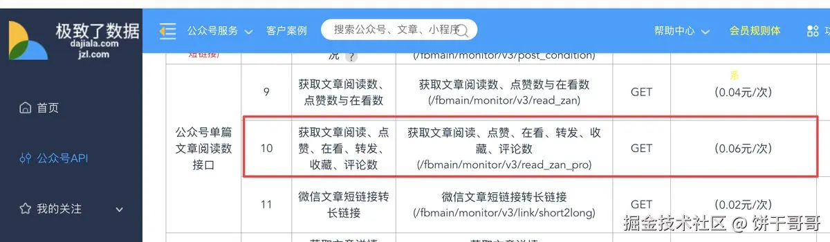 n8n-feishu-ai-content-topic-workflow