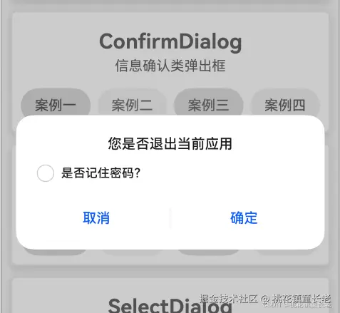 ConfirmDialog
