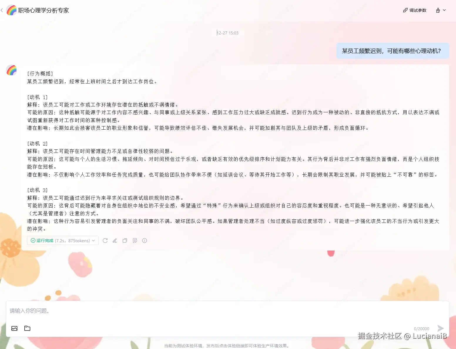 请在此添加图片描述